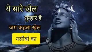 savan song /ye sare khel tumhare hai || ye sare khel tumhare hai jag kata khel nasibon ka