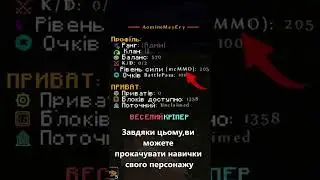 Факт #4 про наш СЕРВЕР в Minecraft!