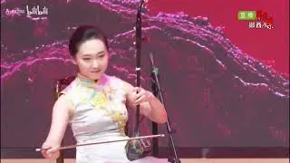 蒙山沂水情（二胡）- 高白 / The Yimeng Landscapes (Erhu) - Gao Bai