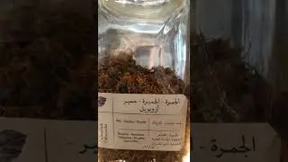 نبتة الجمرة الجميرة الجناح المغربي إكسبو 2020 دبيJumeirah Plant at Maroc Pavilion Expo 2020 Dubai