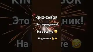 Откатные ворота от Кинг Забор