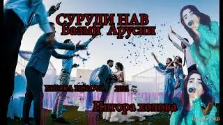 НИГОРА ХОЛОВА  КЛИПИ НАВ 2021