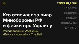 Как работает пропагандистская организация АНО «Диалог»?