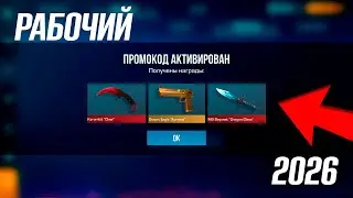 JANUARY 2026!!! ALL WORKING PROMO CODES IN STANDOFF 2 0.37.0 / Standoff 2 Promo Codes \ Standoff 2