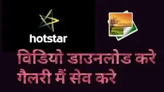 How To Hotstar Video Download For Android