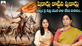 Ramaa Raavi New Intresting Kings Story | 2025 Telugu Moral Stories | Bed Time Telugu Story | SumanTV