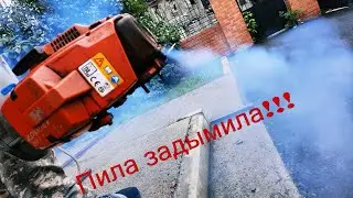 Бензопила Хускварна 365 Задымила!!!Залегли кольца?Нет причина в другом!!!
