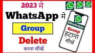 Whatsapp se Group ko kaise Delete kare hataye new !| how to delete/close/off/remove whatsapp group