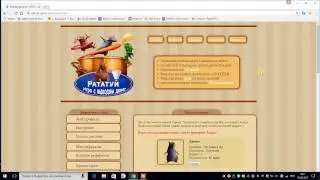 Предстарт экономической игры - РАТАТУЙ - !