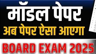 science class 10 model paper 2022 | class 10 science jac board exam | science model paper solutions