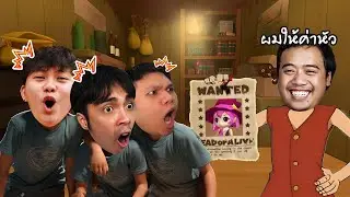 พี่ชายที่คอยช่วยเหลือมา 10 ปี แต่โดนน้องชายเหลี่ยม | Dokapon เป็ดปริมเอฟ - Part 2