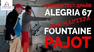 Review and test drive Alegria 67, flagship Fountaine Pajot goes on charter 