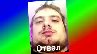 Это отвал (MADDYMURK RYTP SOURCE)
