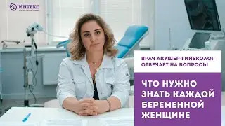 Что нужно знать каждой беременной женщине