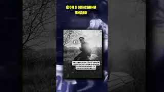 ТикТок мем 
