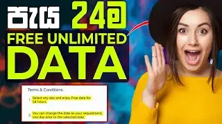 How to get unlimited free data in Sinhala 2023