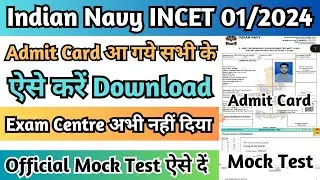 NAVY INCET 01/2024 Admit Card Download, Indian Navy Tradesman Mate Admit Card & Mock Test 2024