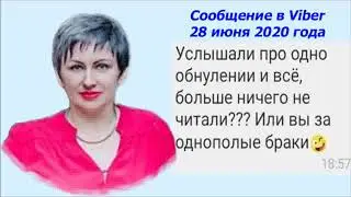 Голосуйте за поправки