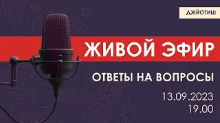 Заходите пообщаемся! Отвечаю на вопросы по астрологии, психологии, саморазвитию.
