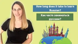 How long does it take to learn Russian?