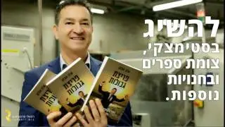 אלון אולמן בראיון עם סמדר טל ברשת א על ספרו 