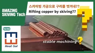 도대체 뭘 만드는 걸까?? ㅋㅋㅋ Rifting copper by skiving??