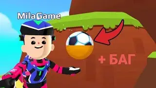 НОВЫЙ СЕКРЕТНАЯ КОРОБКА И БАГ!!!
