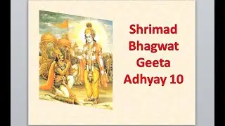 Shrimad Bhagwad Geeta - Adhyay 10 | श्रीमद भगवत गीता - अध्याय 10  | Bhagwad Geeta