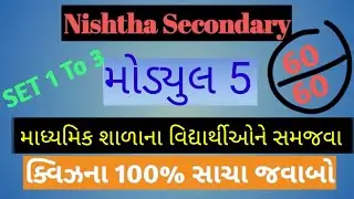 Diksha module 5 answer | nishtha module 5 answer | nishtha module 5 quiz answers | Nishtha module