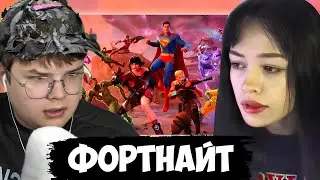 BEBRINA, KASHA, YUG 404 AND OTHERS PLAY FORTNITE