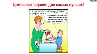 Продавец мечты   Домашнее задание Блок 1 Видео 7