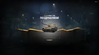 Тестирую прем ст США TL-1 LPC. Выиграл на Черном рынке 2021