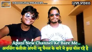 Ansingh Katija llअनसिंग कतिजा अपने न्यु चेनल के बारे में कुछ बोल रहे हैं