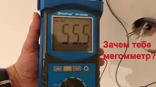 Для любителей учить как проверяется теплый пол