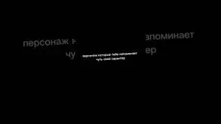 краш с.....