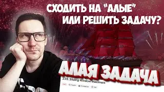 LeetCode hard: 239. Sliding Window Maximum. Алгоритмы и структуры данных