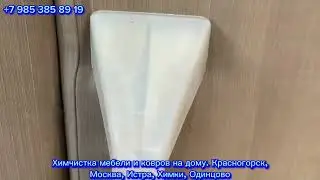 Самый грязный диван! Процесс химчистки