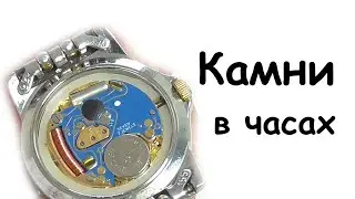 What is jewels in watches?