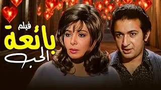 شاهد لأول مرة فيلم 