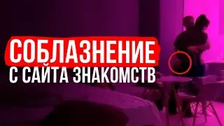 СВИДАНИЕ С ОЧЕНЬ РАЗВРАТНОЙ И СПОРТИВНОЙ ДЕВУШКОЙ ПОШЛО НЕ ПО ПЛАНУ ?