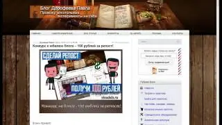 Розыгрыш призов конкурса Репостов