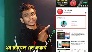 How To Add 2nd Channel On Main Channel | Bangla 2022 - Tech Tarek