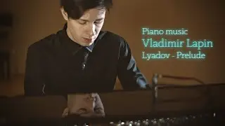 Lyadov Prelude op. 11 no. 1 | Vladimir Lapin