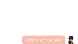 4 часть ,, Вот это вечеринка" прода 20 ❤