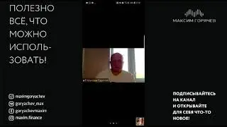 Бизнес на ладони. Как эффективно вести планерки, переговоры или работать над общим проектом?