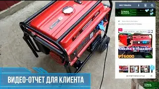 Настройка, подготовка, проверка под нагрузкой бензинового генератора PT6000L