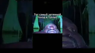было дело? #мемы #смешныемемы #смешныевидео #shorts