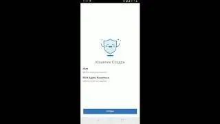 Транс Валет Как установить кошелёк Trust Wallet на мобильный телефон смартфон
