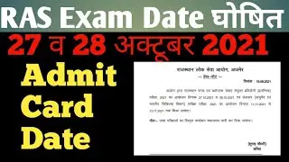 Ras pre exam date latest update 2021 ras exam date Ras admit card kese download kre admit card date