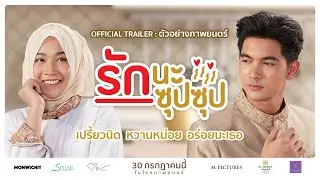 ตัวอย่างภาพยนตร์ 